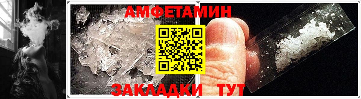 Амфетамин  АМФ  Вход с VPN  Amphetamine VHQ  Минусинск 