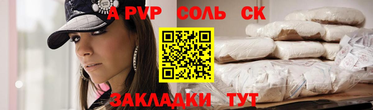 А ПВП мука Минусинск