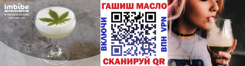 Еда ТГК конопля  дарнет шоп  Минусинск 