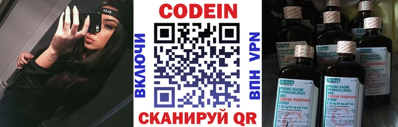 Кодеиновый сироп Lean Purple Drank  наркотики  Минусинск 