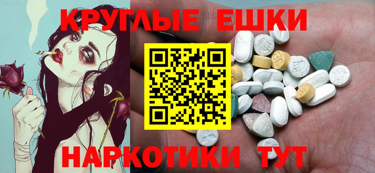 ЭКСТАЗИ ешки  Вход с VPN  Минусинск 