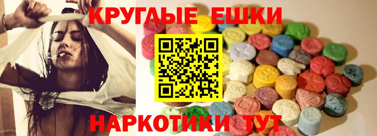 Ecstasy TESLA Минусинск