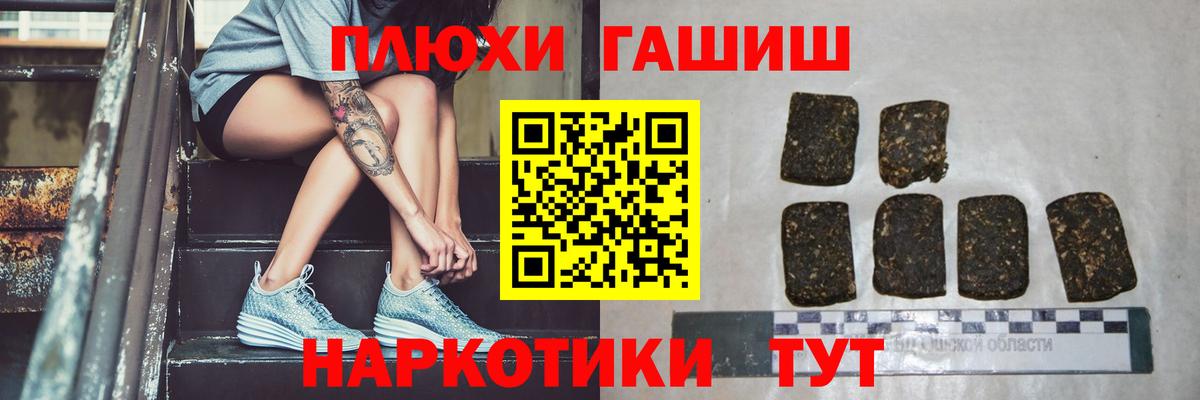 ГАШ гарик  Вход с VPN  купить наркотик  Минусинск  ГАШИШ Premium 