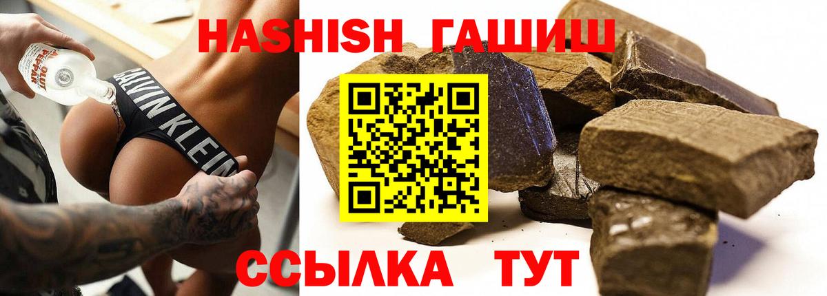ГАШИШ VHQ Минусинск