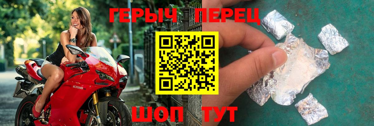 Героин белый  Вход с VPN  ГЕРОИН  Минусинск 