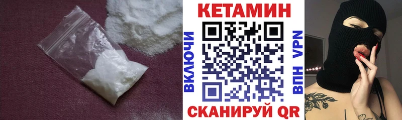 хочу наркоту  Минусинск  Кетамин ketamine 