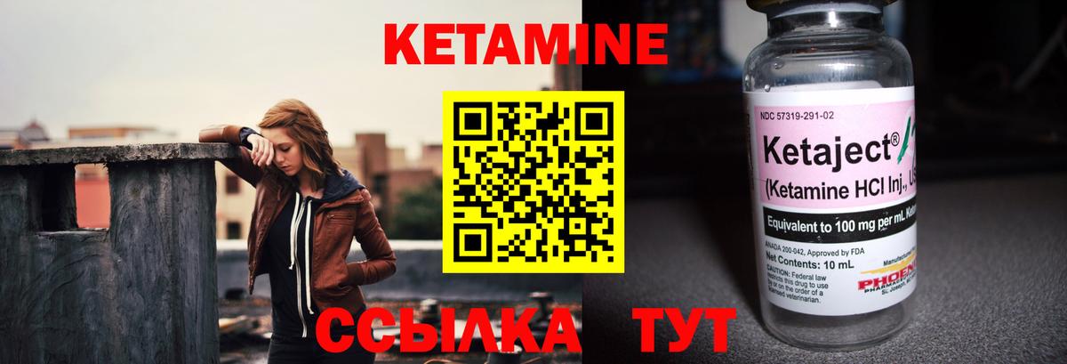 Кетамин ketamine  Вход с VPN  Кетамин ketamine  Минусинск 