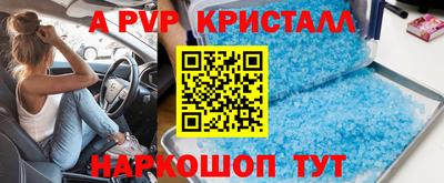 кристаллы Ирбит