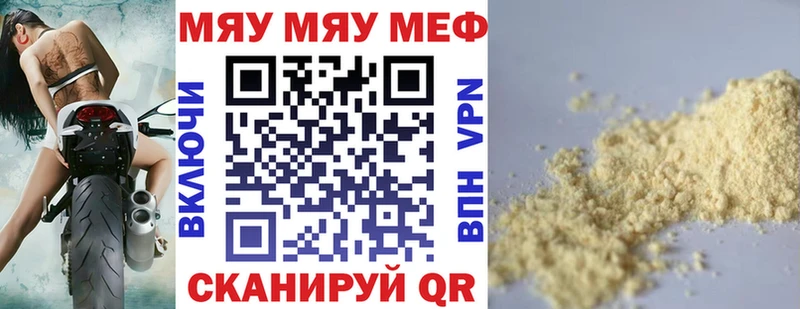маркетплейс Telegram  где купить наркотик  Минусинск  МЕФ кристаллы 