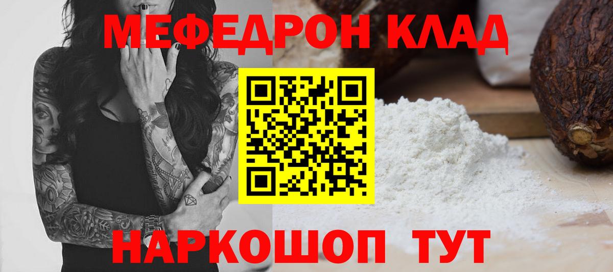 Меф 4 MMC  МЯУ-МЯУ  Минусинск  Вход с VPN  МЕФ мяу мяу 
