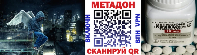 закладки  Минусинск  МЕТАДОН мёд 