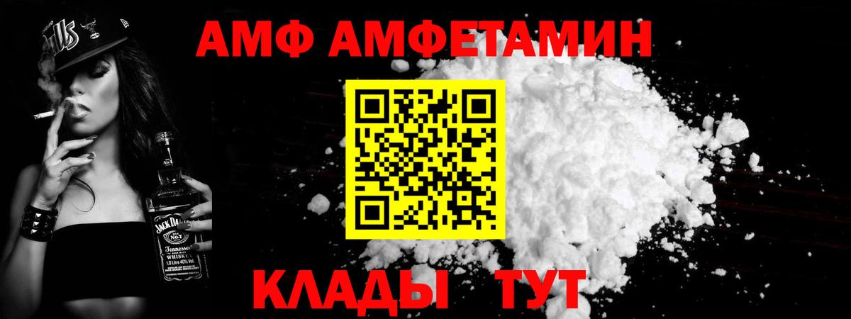 Метамфетамин пудра  Вход с VPN  Минусинск 