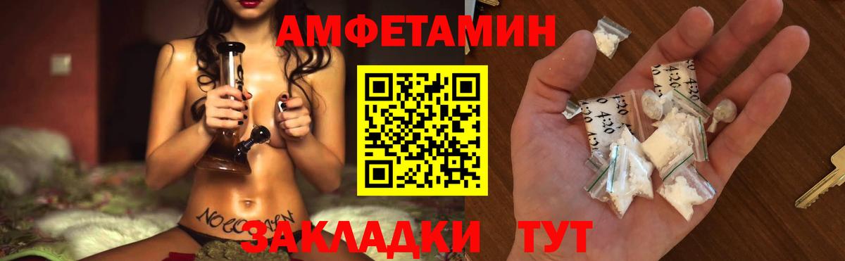 МЕТАМФЕТАМИН пудра Минусинск