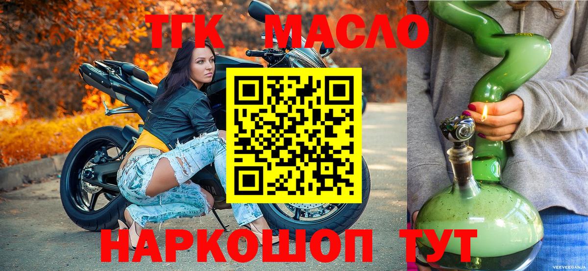 ТГК концентрат Минусинск