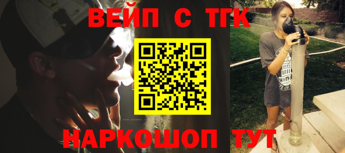 Минусинск  ТГК гашишное масло  Вход с VPN 