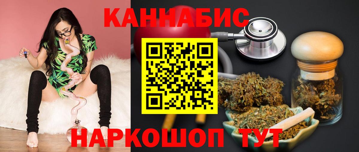 Марихуана тримм Минусинск